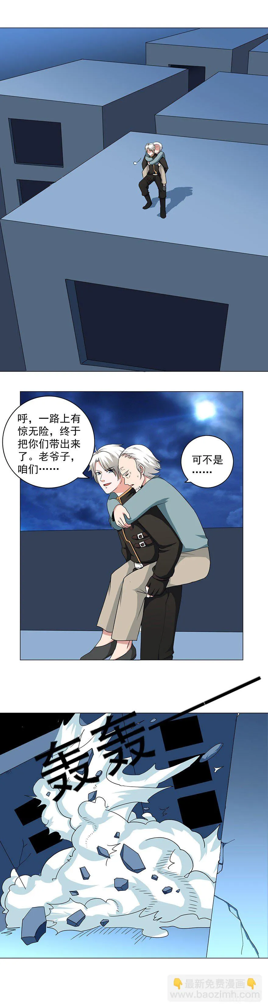 第14话 难上加难 第16页