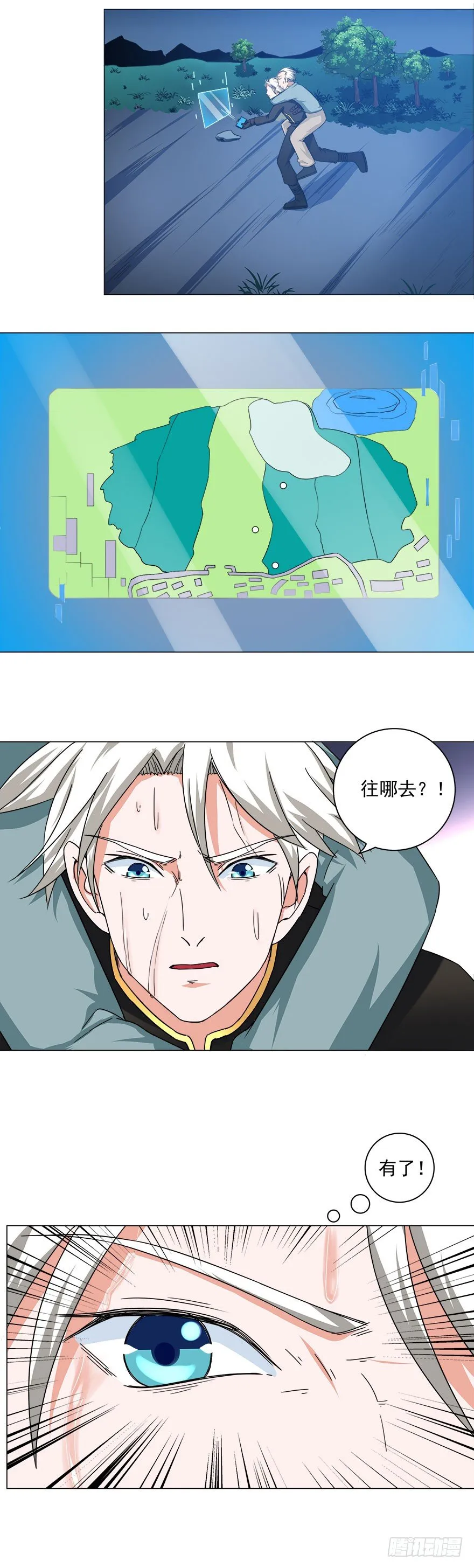 第15话 气味激素 第7页