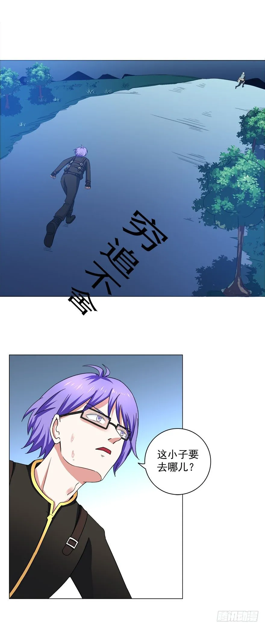 第15话 气味激素 第8页