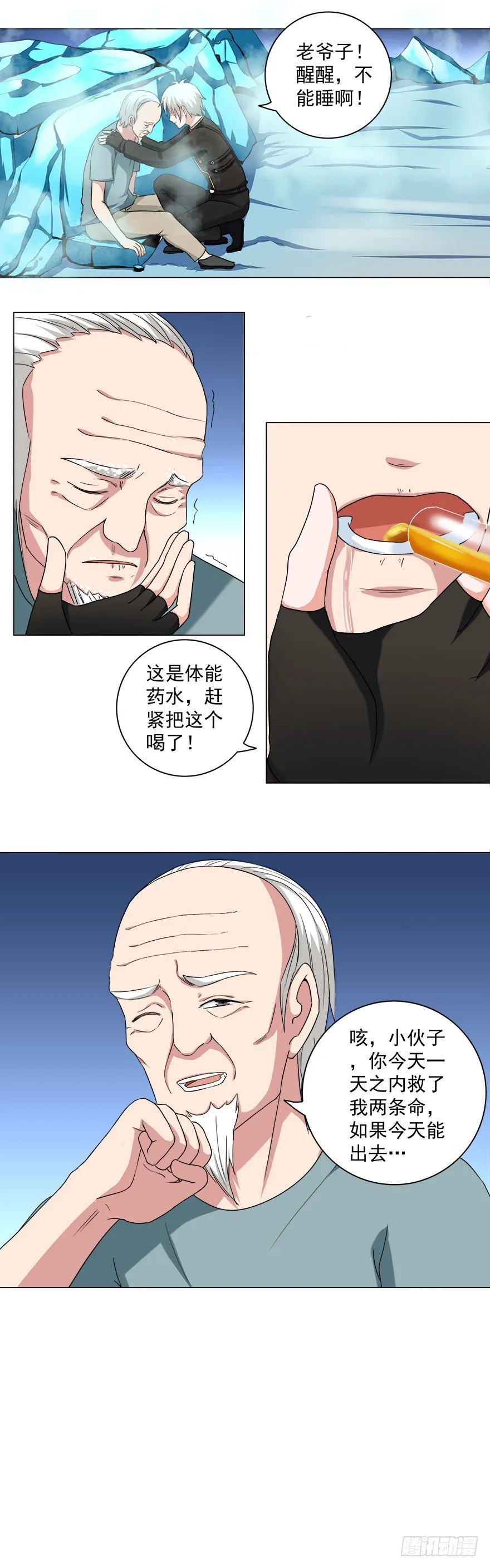 第15话 气味激素 第12页