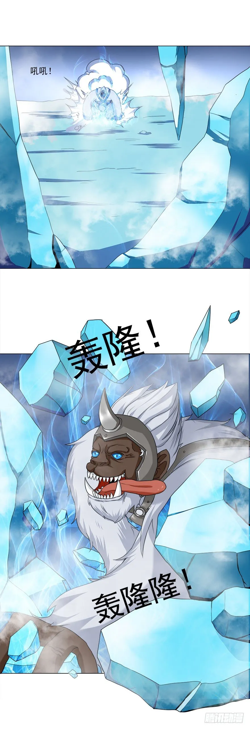 第15话 气味激素 第14页