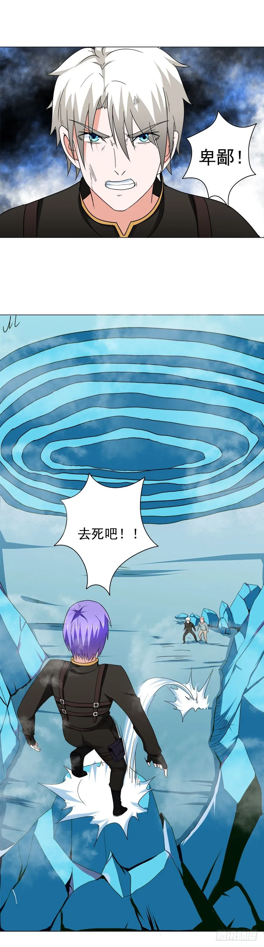 第16话 全是算计 第4页