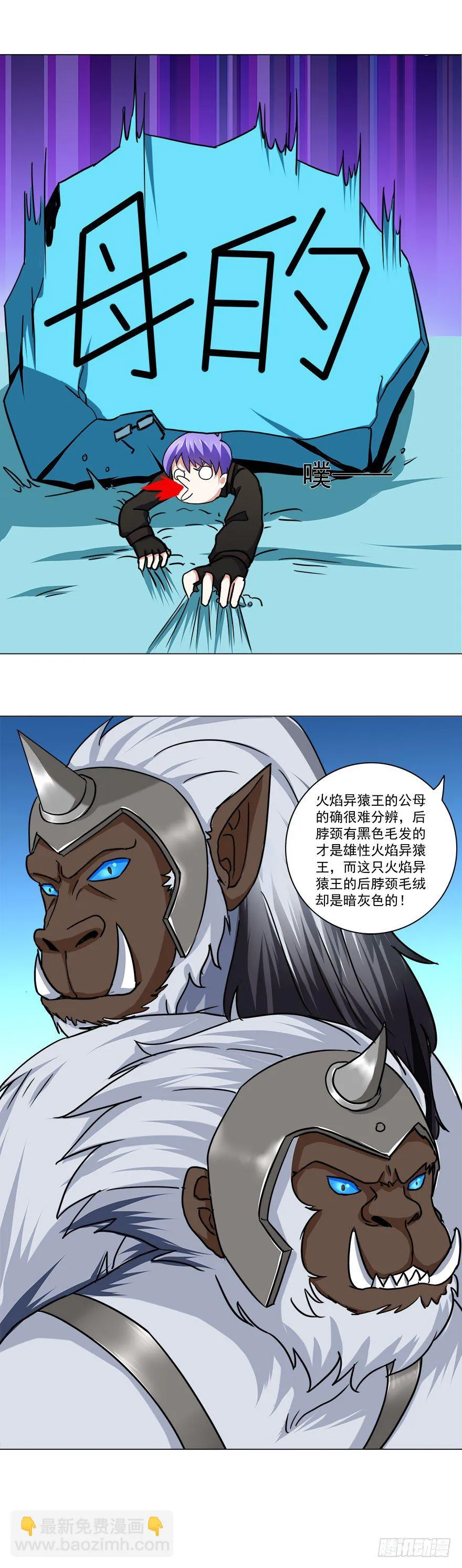 第16话 全是算计 第12页