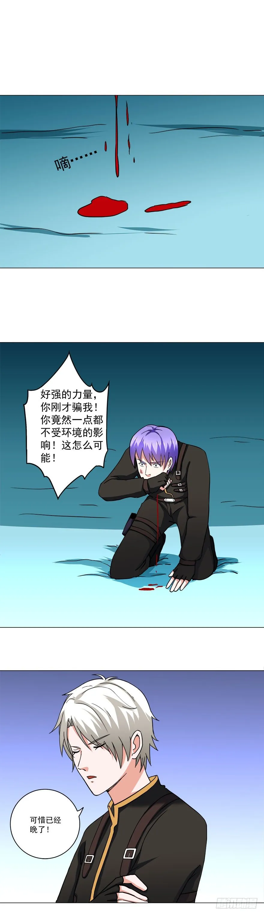 第16话 全是算计 第15页