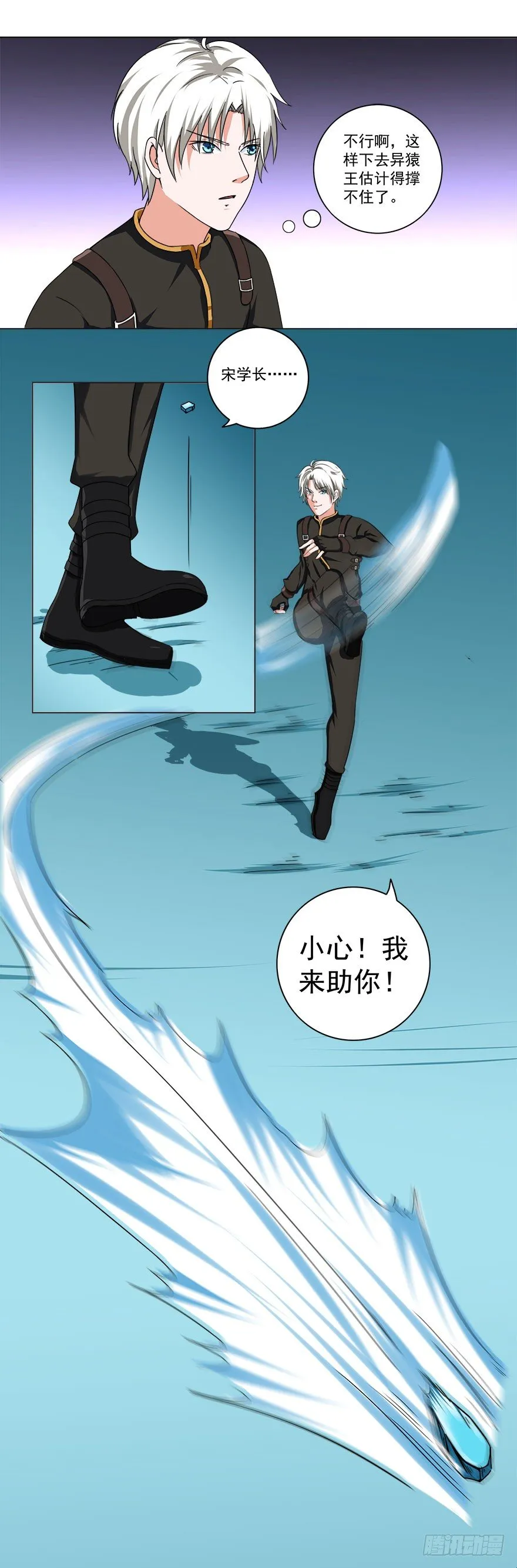 第17话 死去活来 第14页