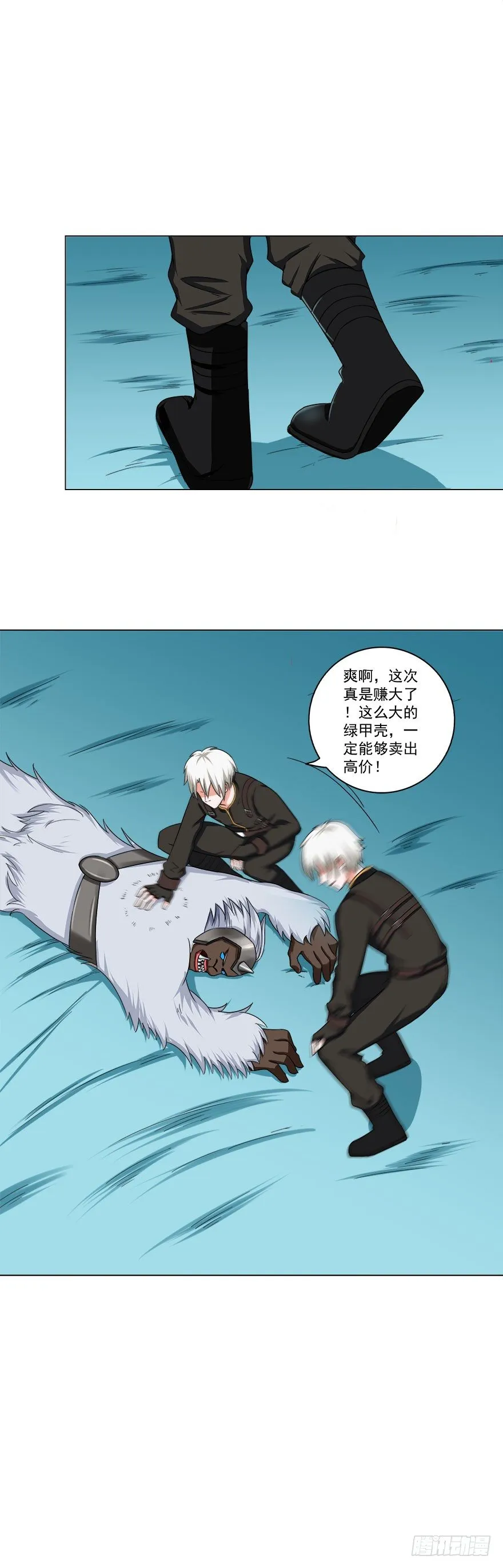 第18话 捡便宜 第5页