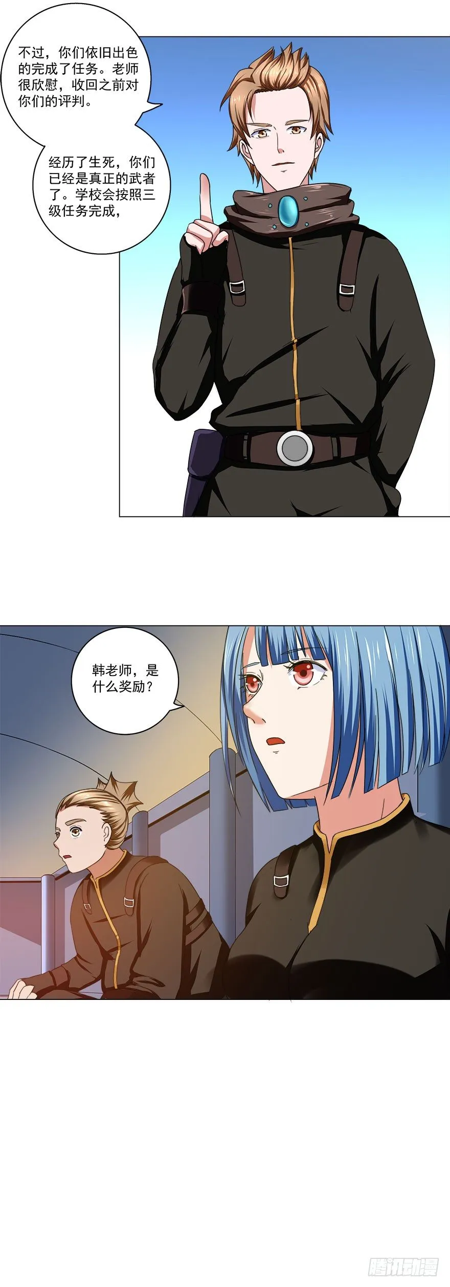第18话 捡便宜 第14页
