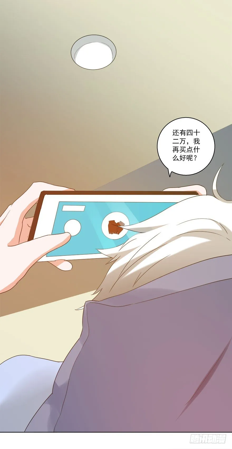 第19话 买买买 第15页