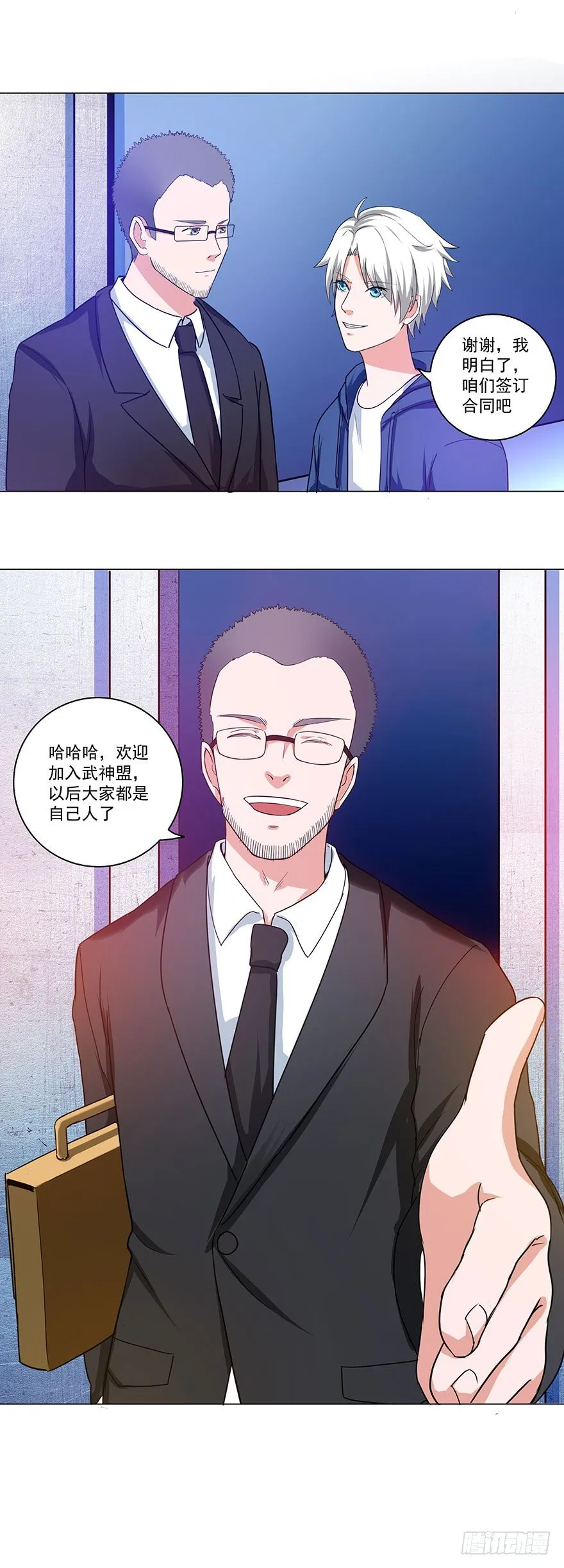 第23话 橄榄枝 第6页