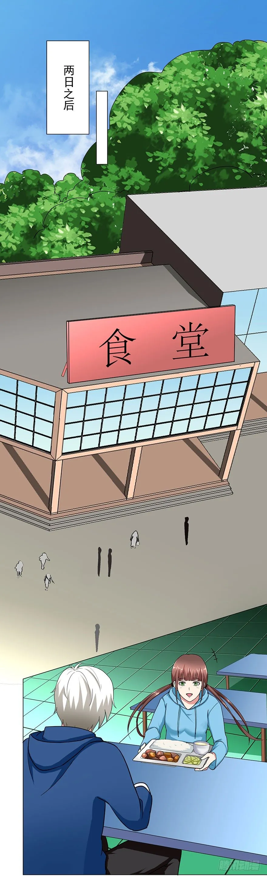 第23话 橄榄枝 第7页