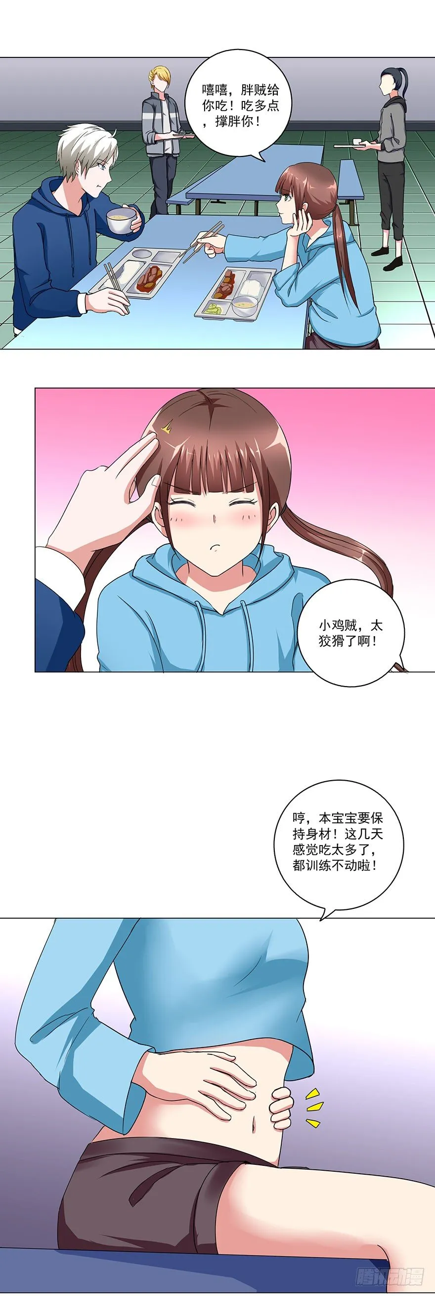 第23话 橄榄枝 第8页
