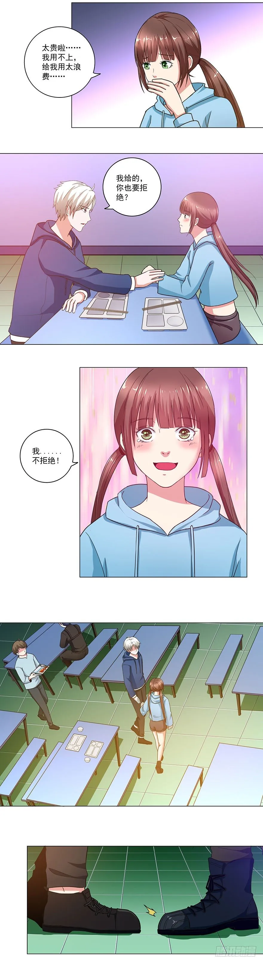 第23话 橄榄枝 第12页