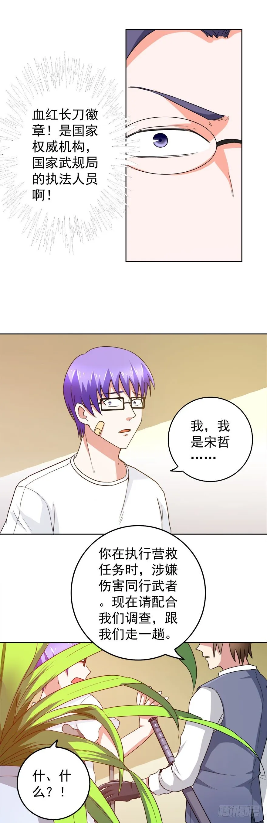第24话 反转！ 第10页