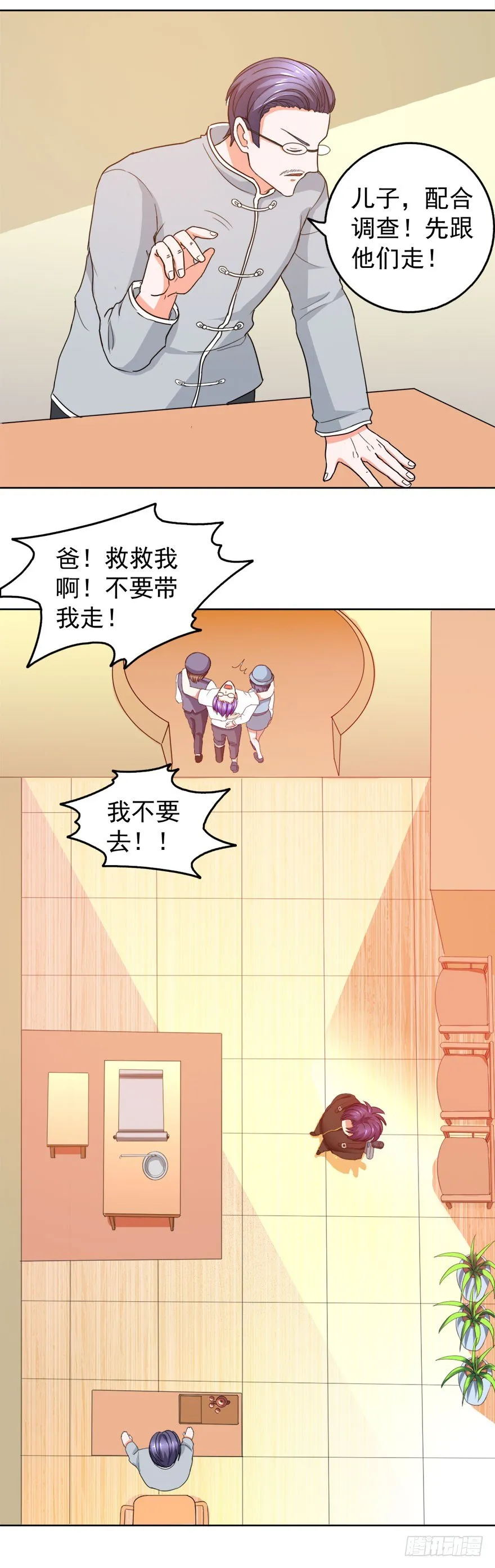 第24话 反转！ 第13页
