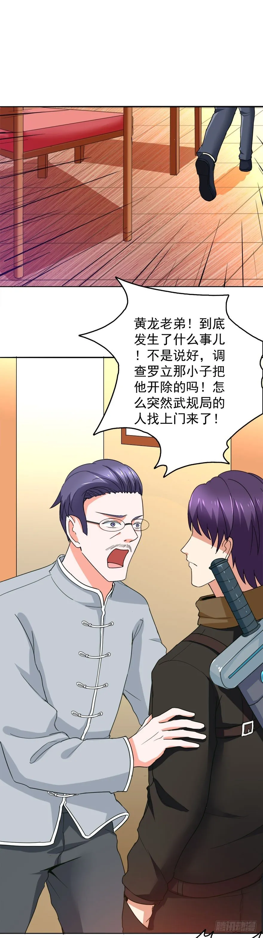 第24话 反转！ 第14页