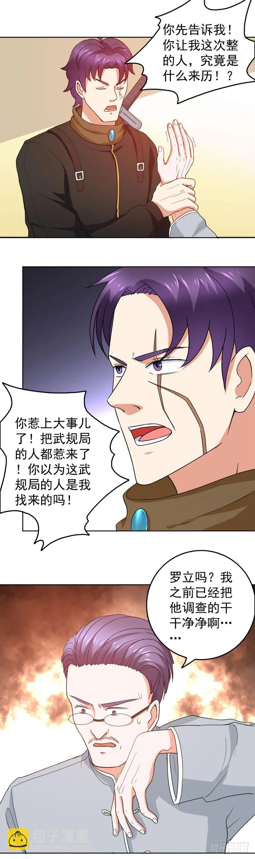 第24话 反转！ 第15页