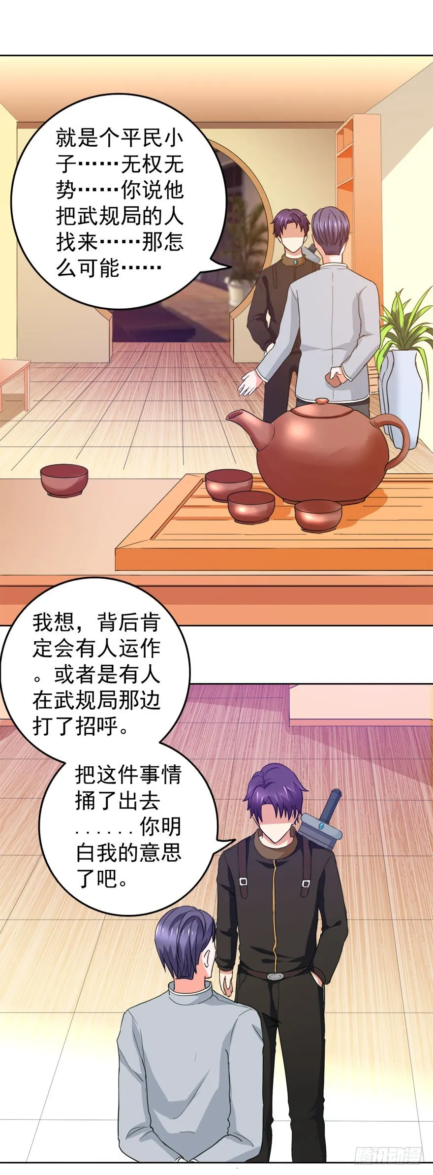 第24话 反转！ 第16页