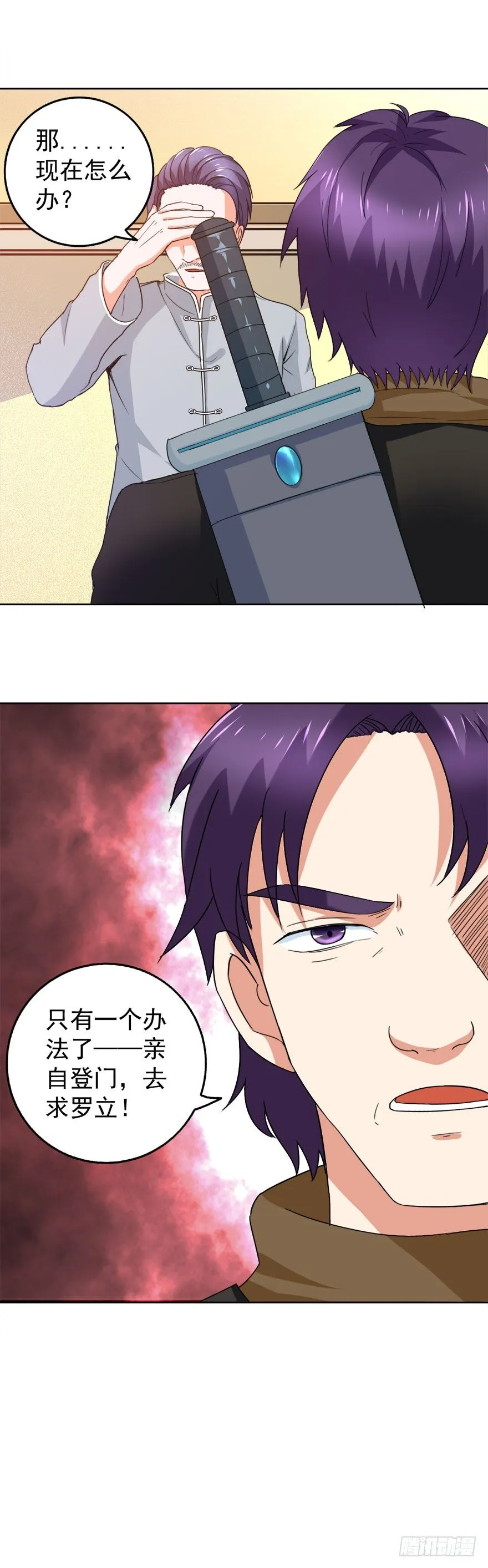 第24话 反转！ 第17页