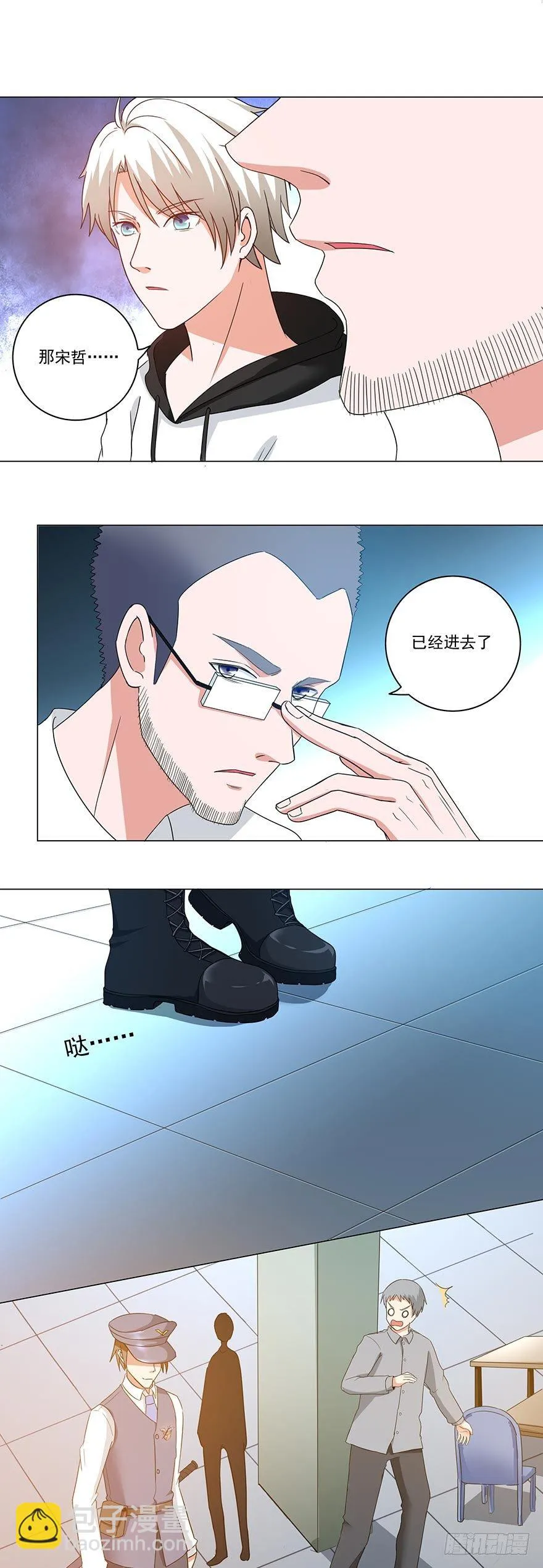 第25话 等人上门 第4页