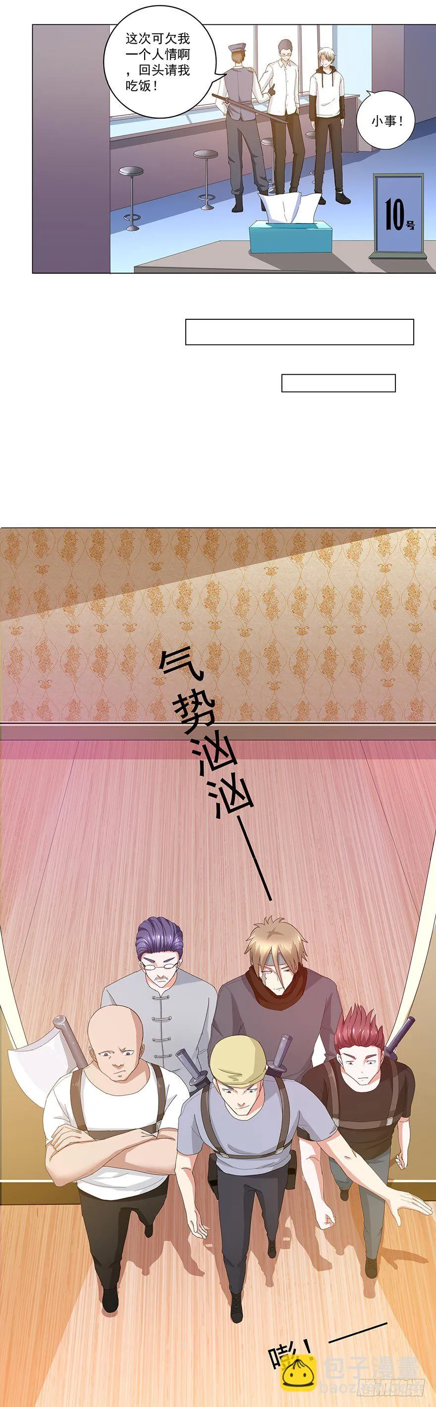 第25话 等人上门 第13页
