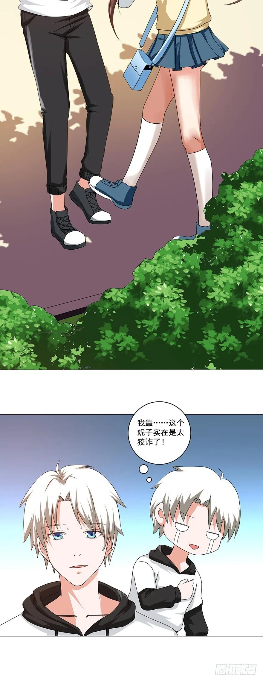 第27话 仰止高山 第14页