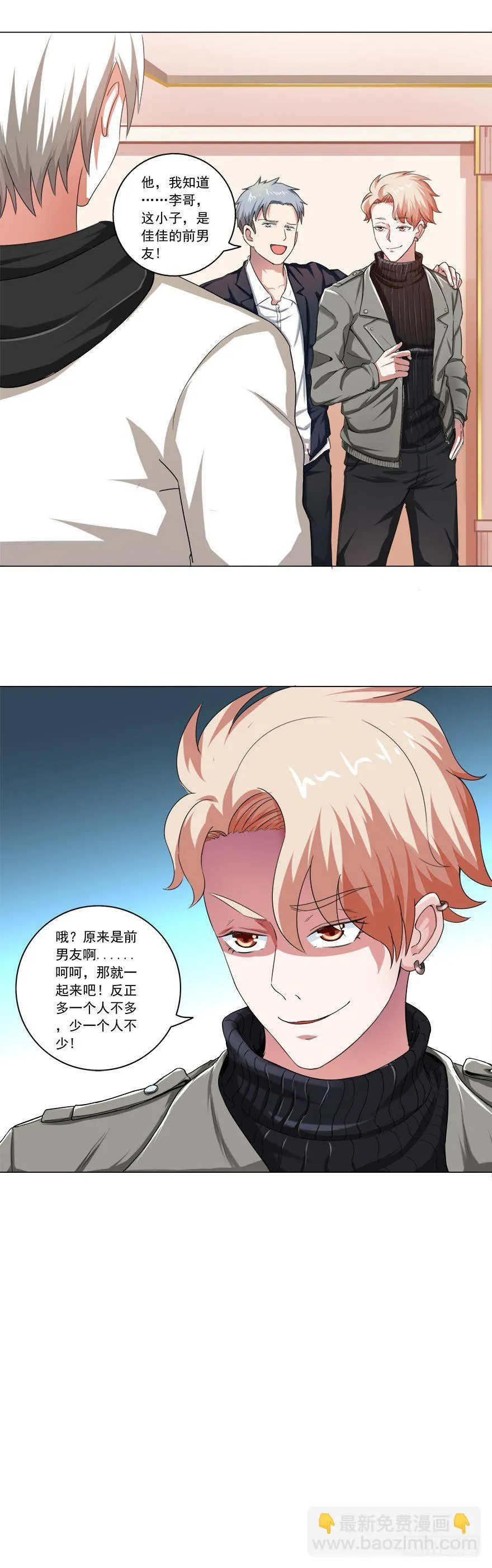 第28话 什么都不算 第4页