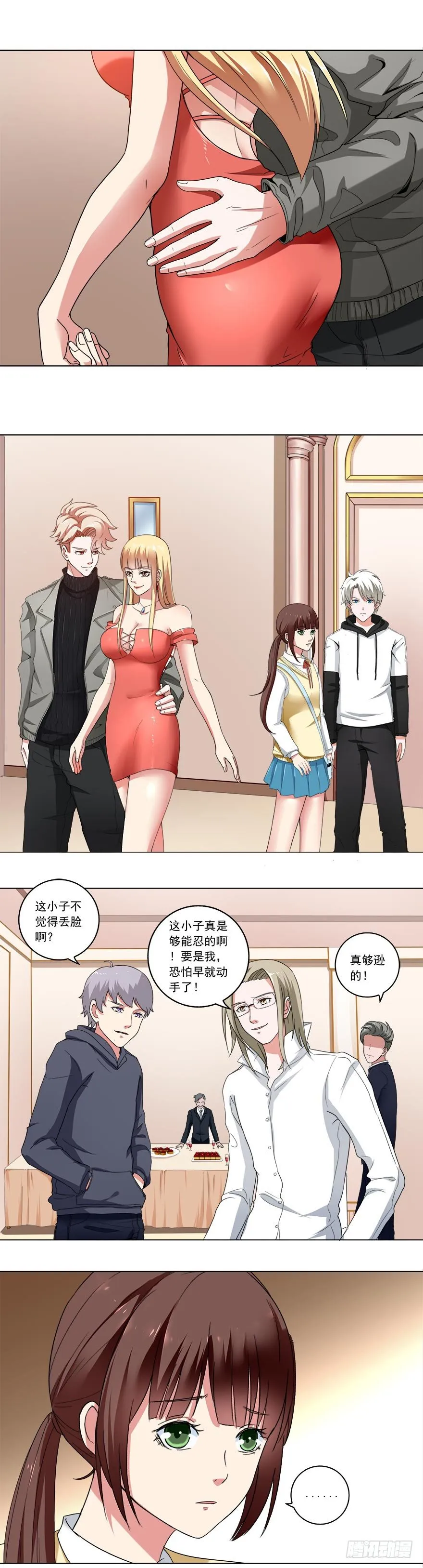第28话 什么都不算 第5页