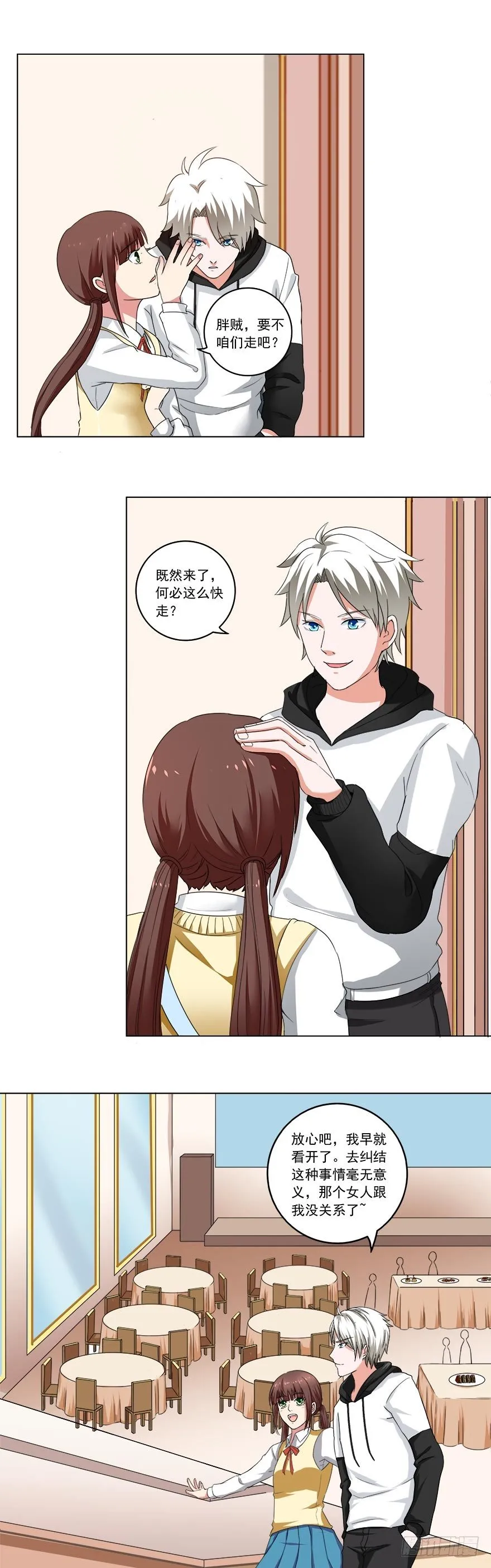 第28话 什么都不算 第6页