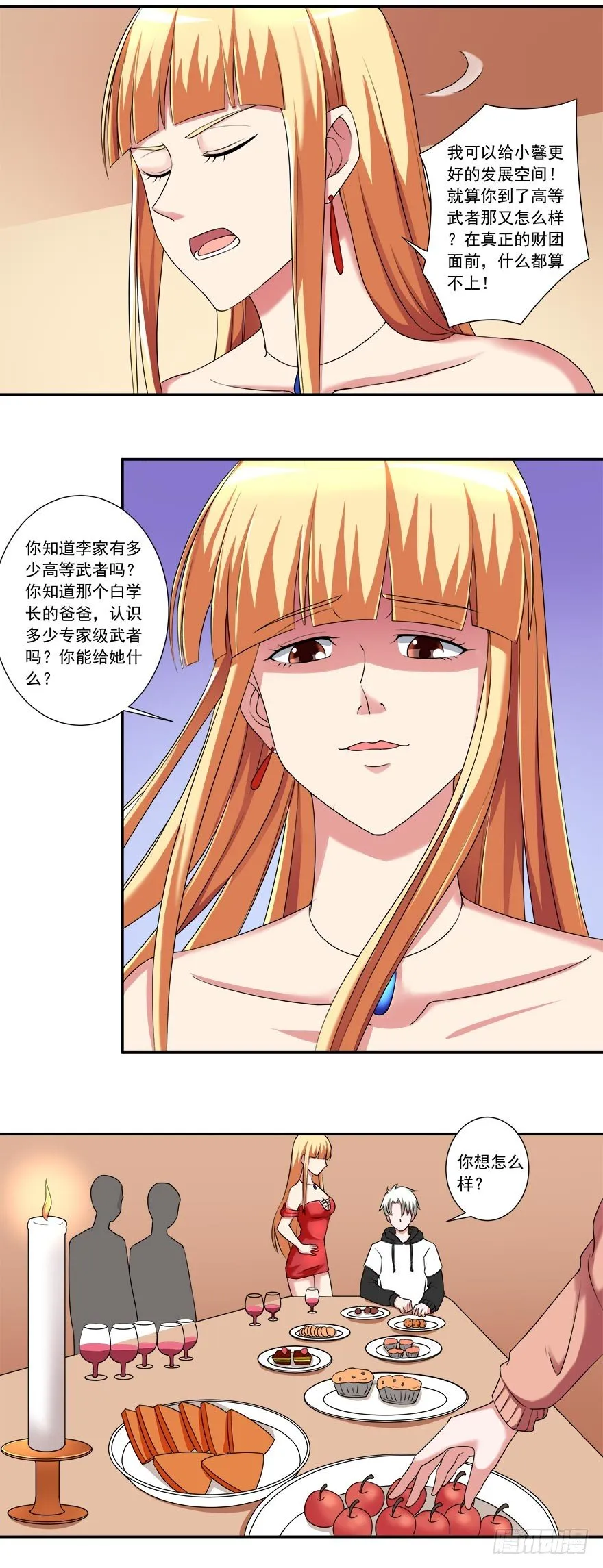 第28话 什么都不算 第9页