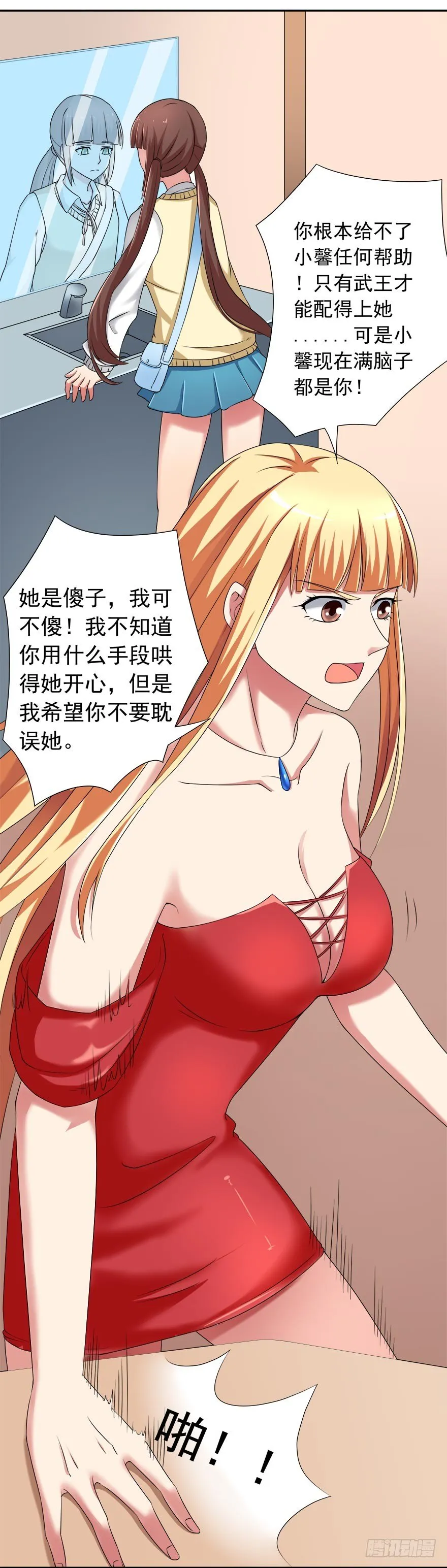 第28话 什么都不算 第10页