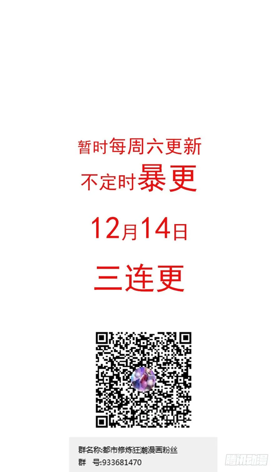 第28话 什么都不算 第13页