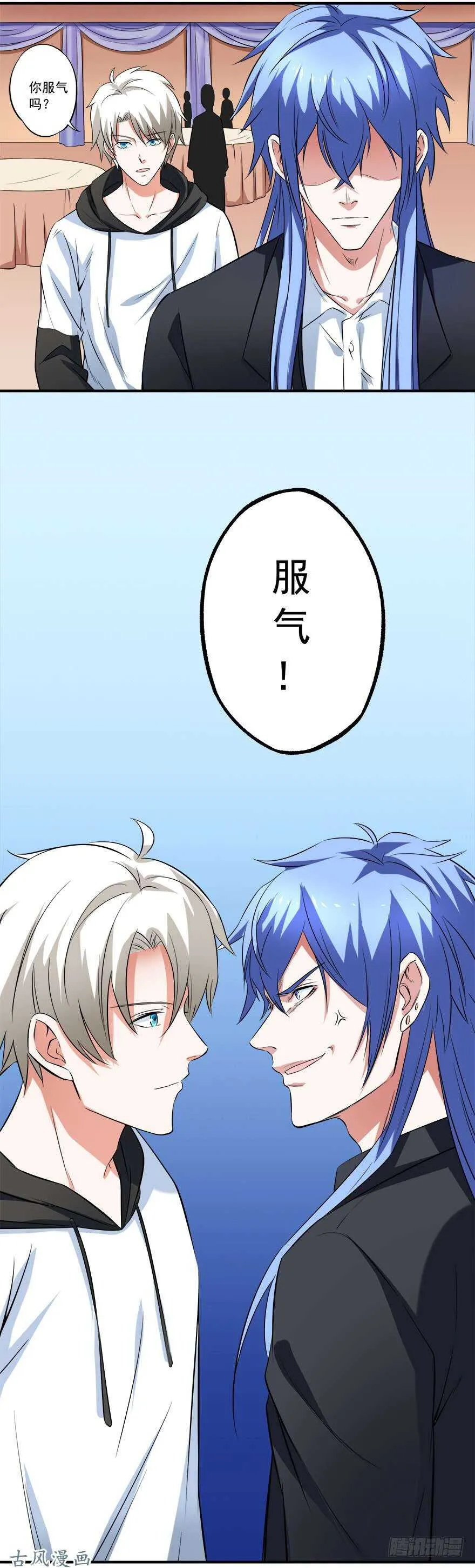 第31话 窝边草 第8页