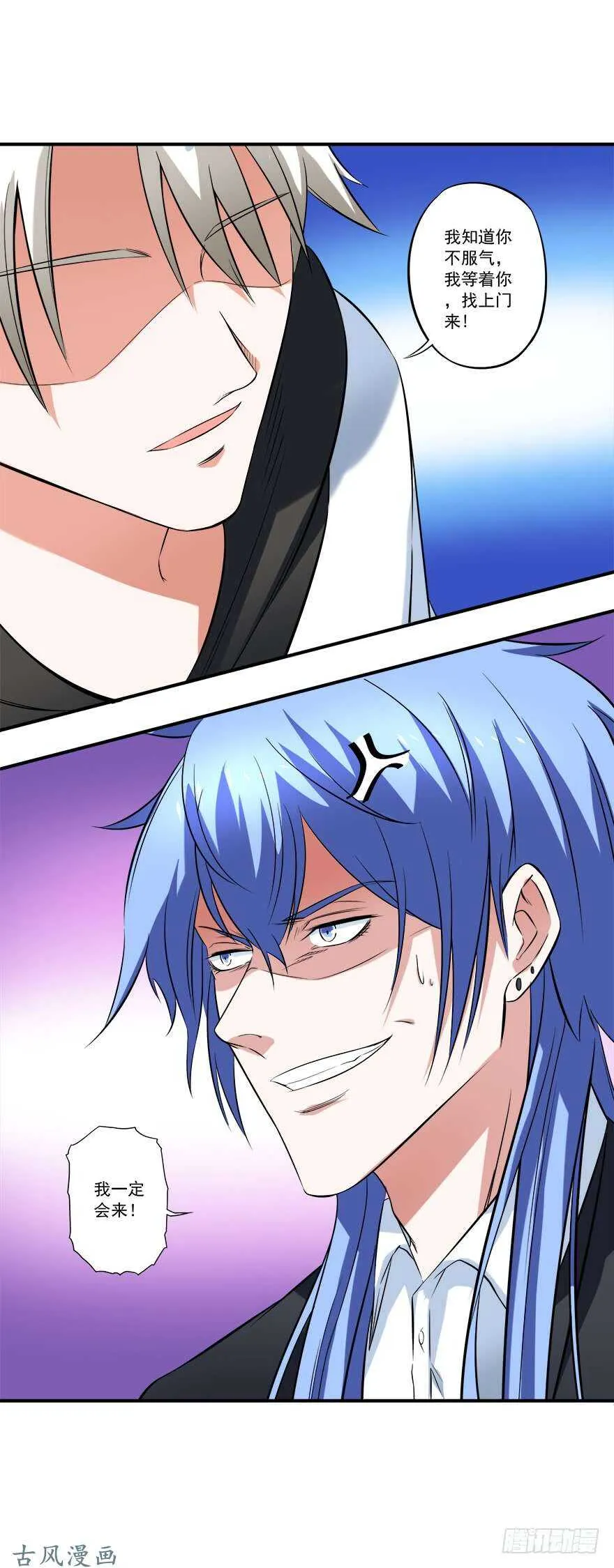 第31话 窝边草 第9页