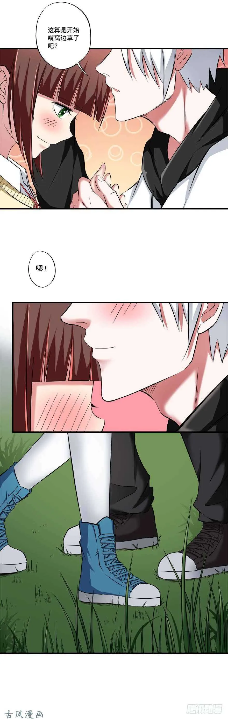 第32话 白斩 第3页
