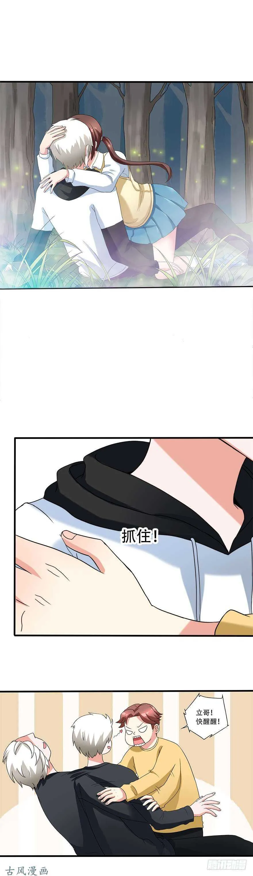 第32话 白斩 第4页
