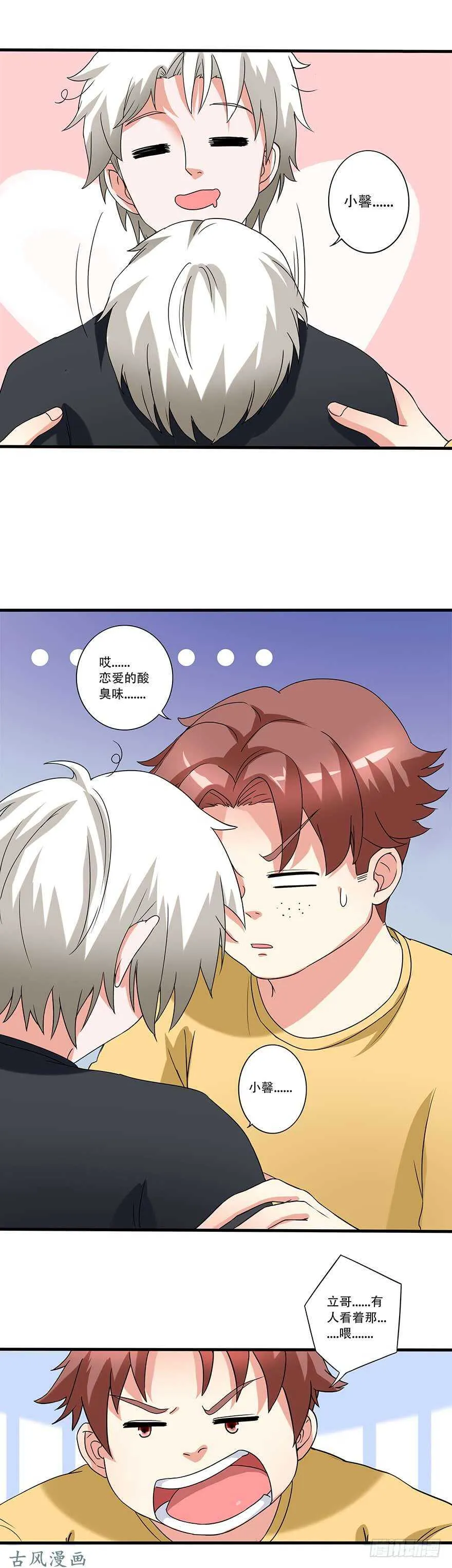 第32话 白斩 第5页