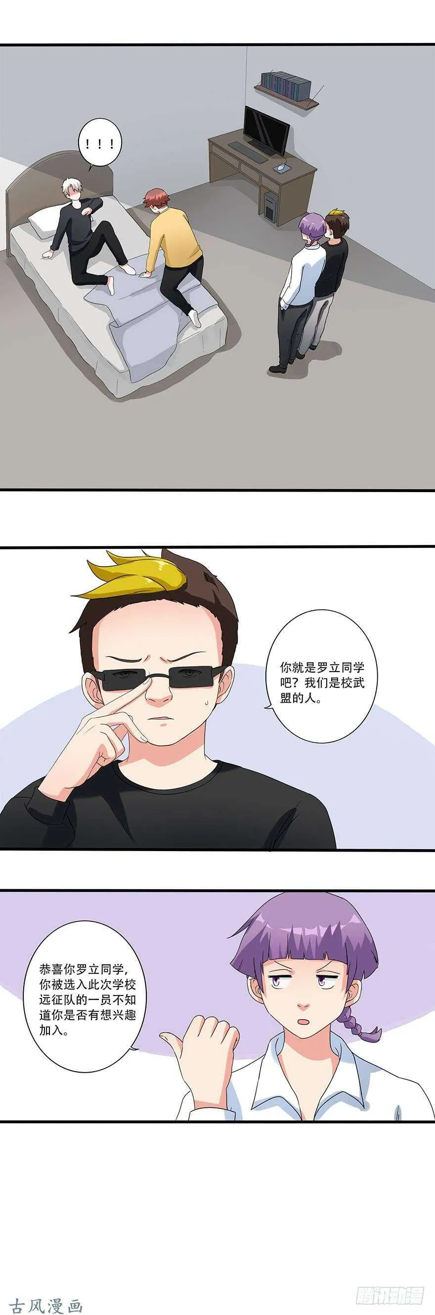 第32话 白斩 第6页