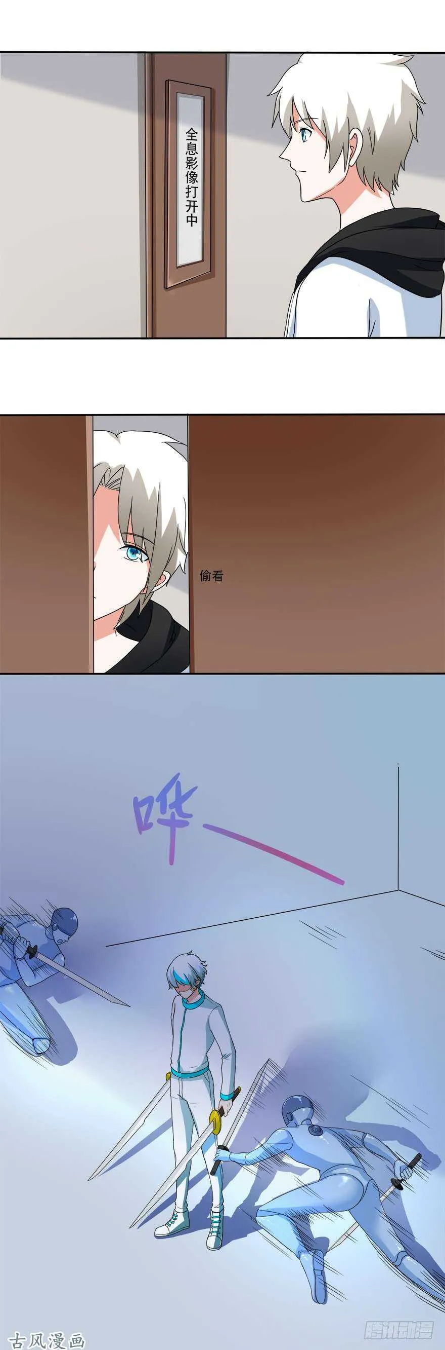 第32话 白斩 第10页