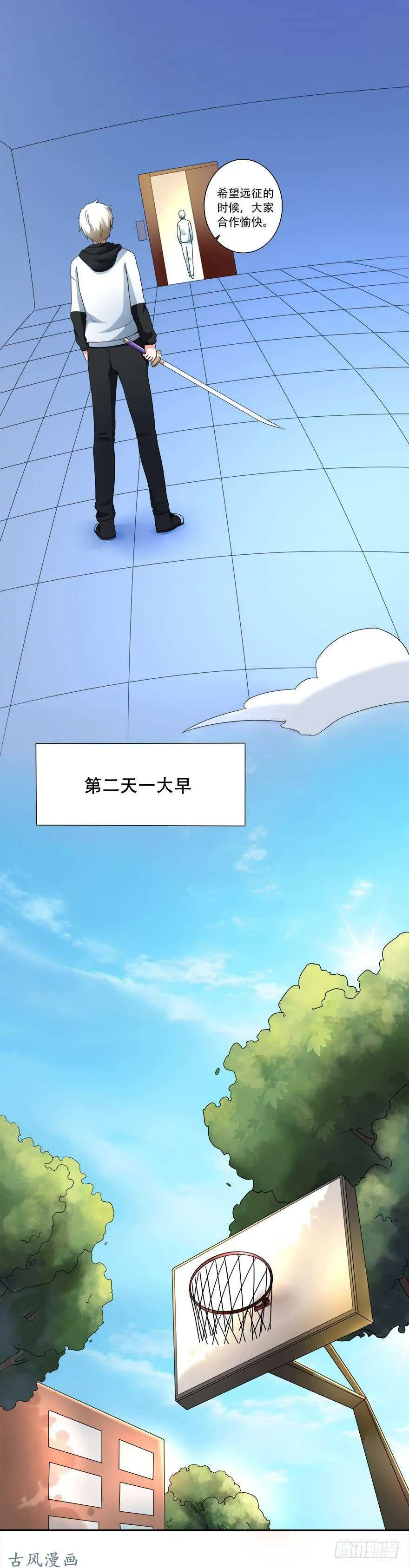 第32话 白斩 第19页