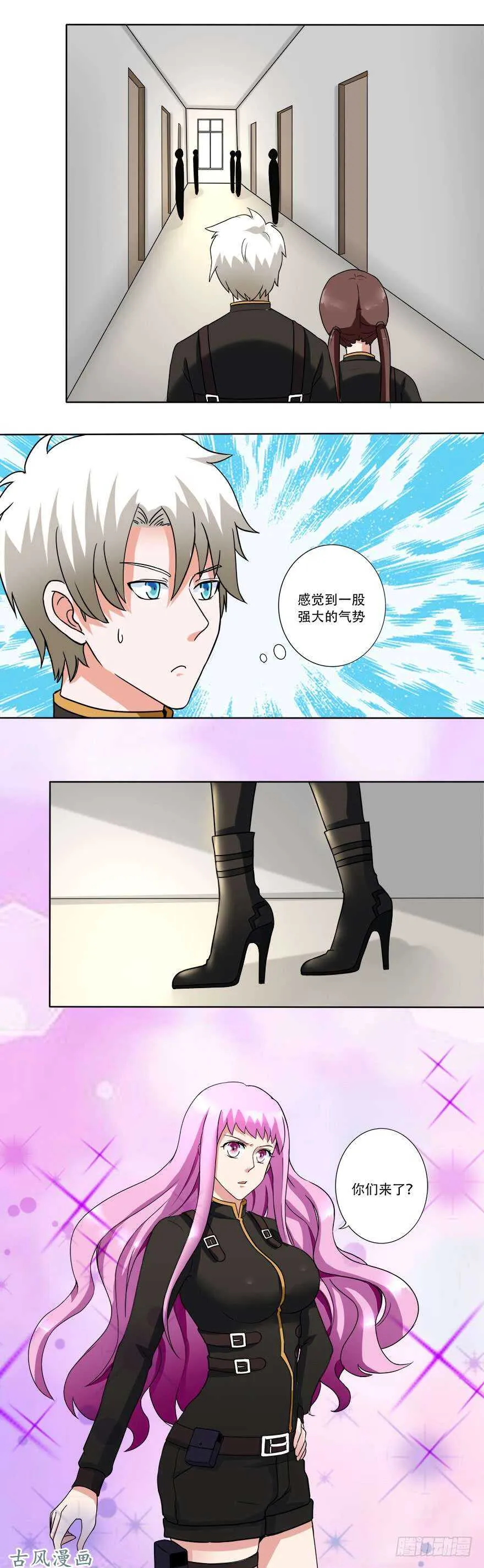 第32话 白斩 第22页