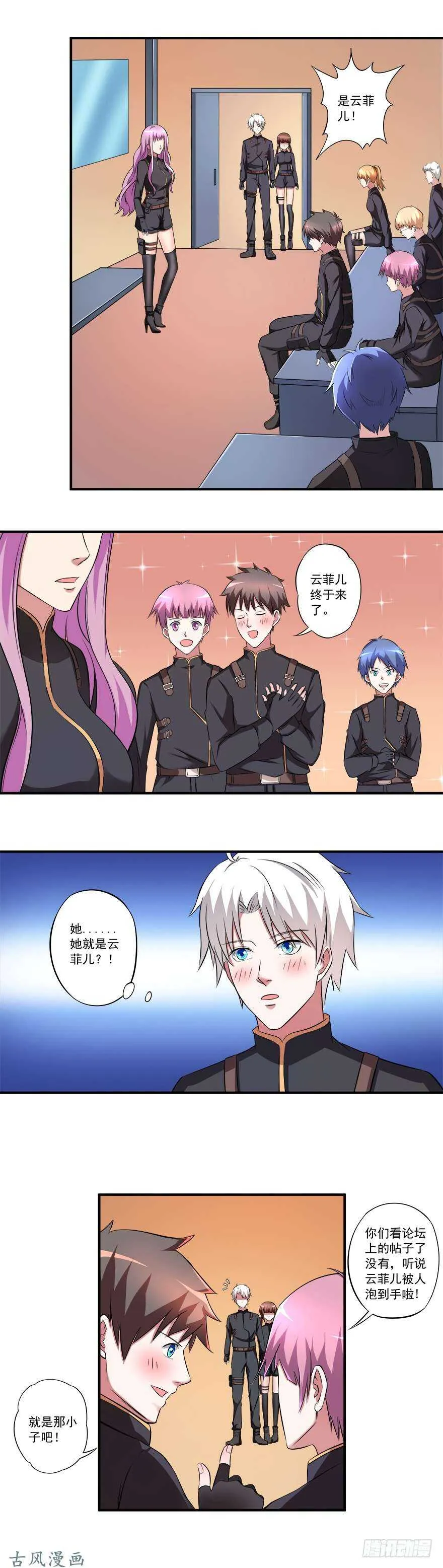 第33话 出发！ 第2页