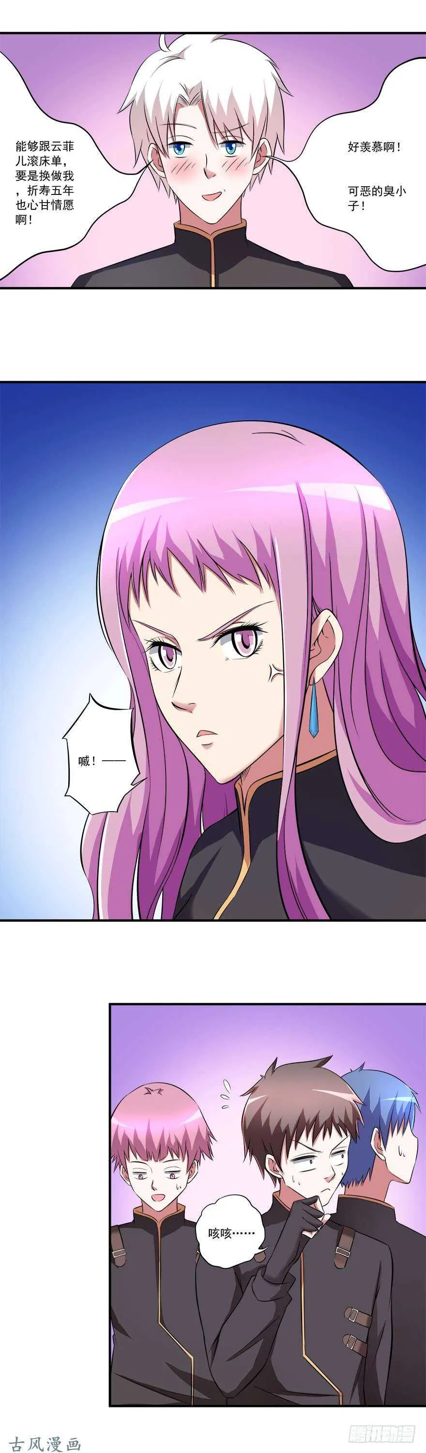 第33话 出发！ 第3页