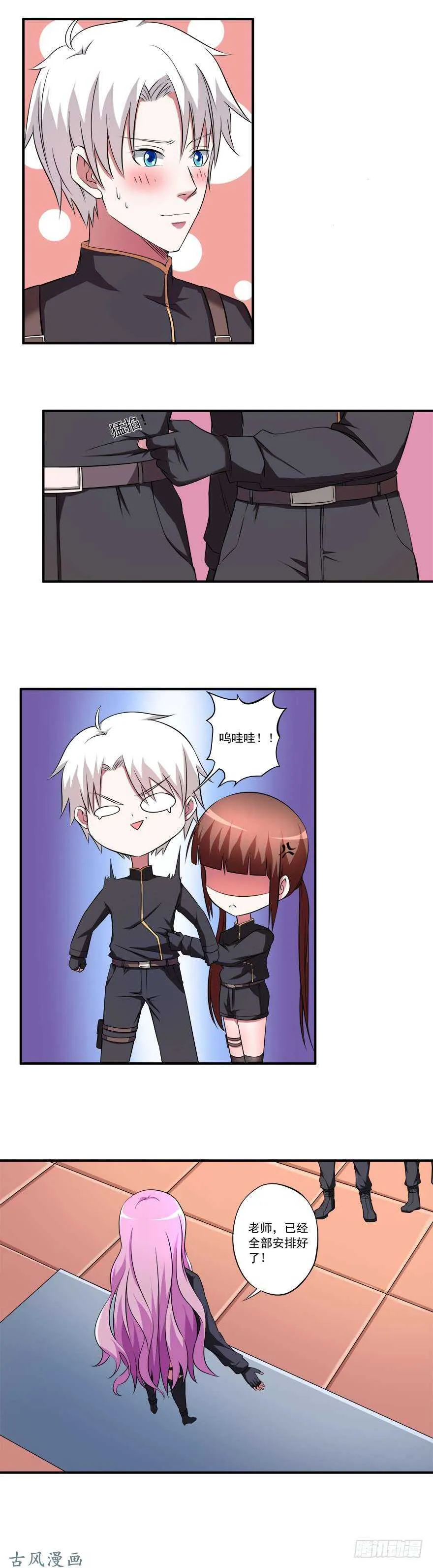 第33话 出发！ 第4页