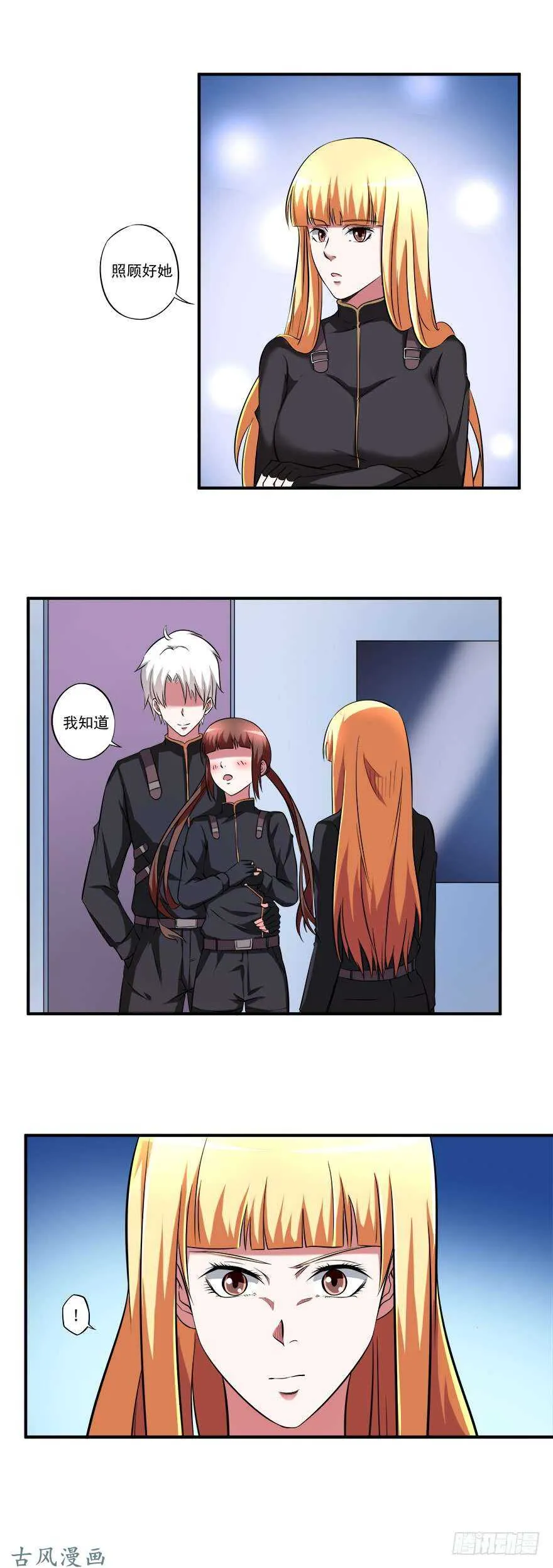 第33话 出发！ 第11页