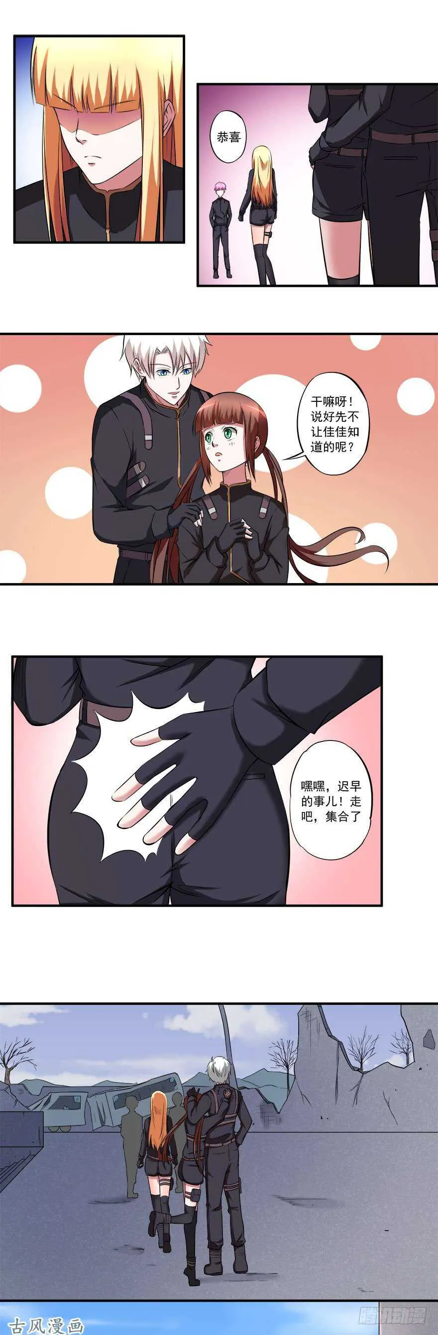 第33话 出发！ 第12页