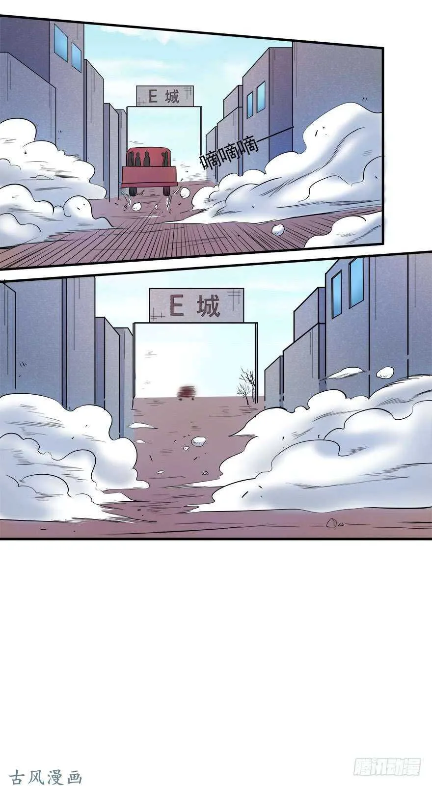 第33话 出发！ 第14页