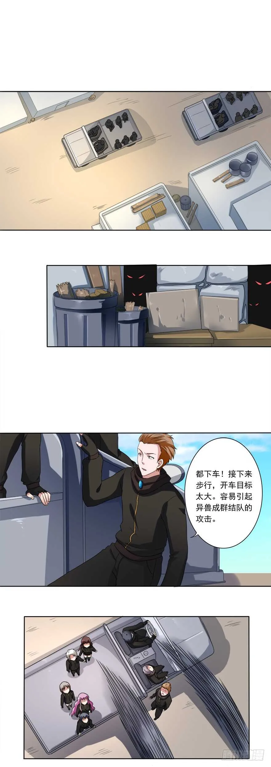 第34话 计划有变 第2页