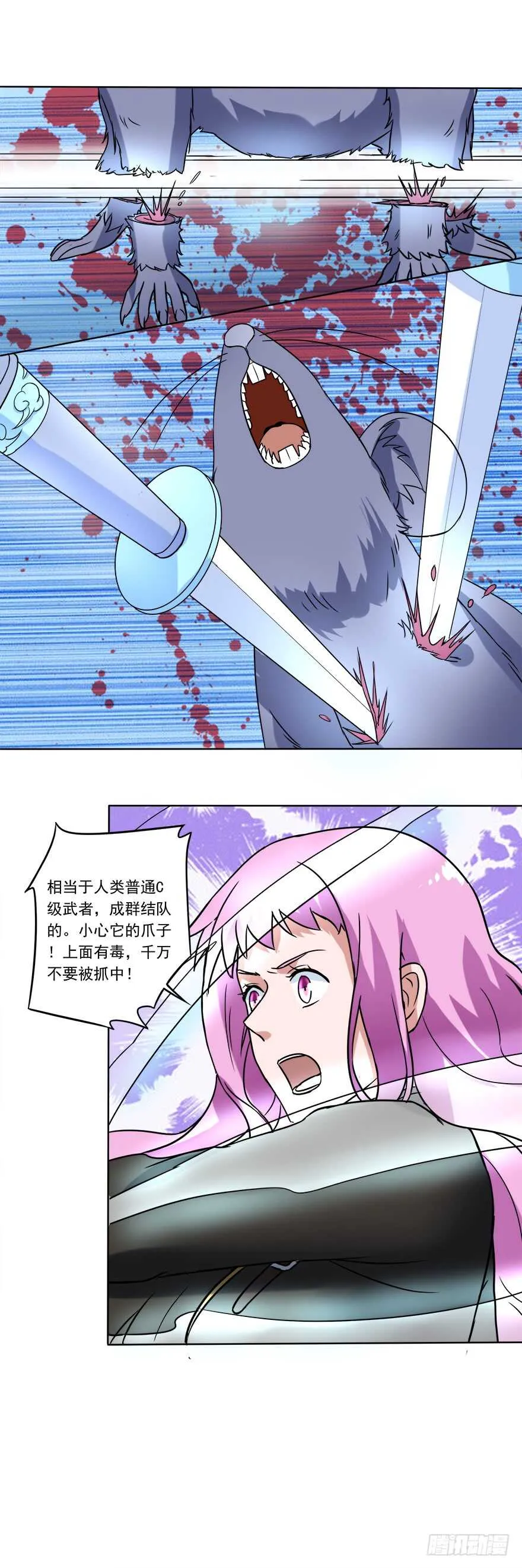 第34话 计划有变 第8页