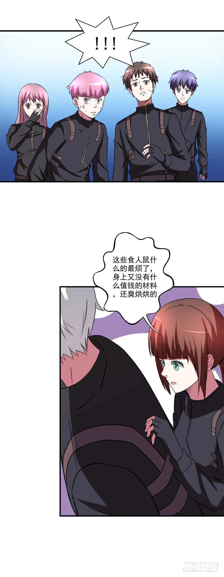 第34话 计划有变 第13页