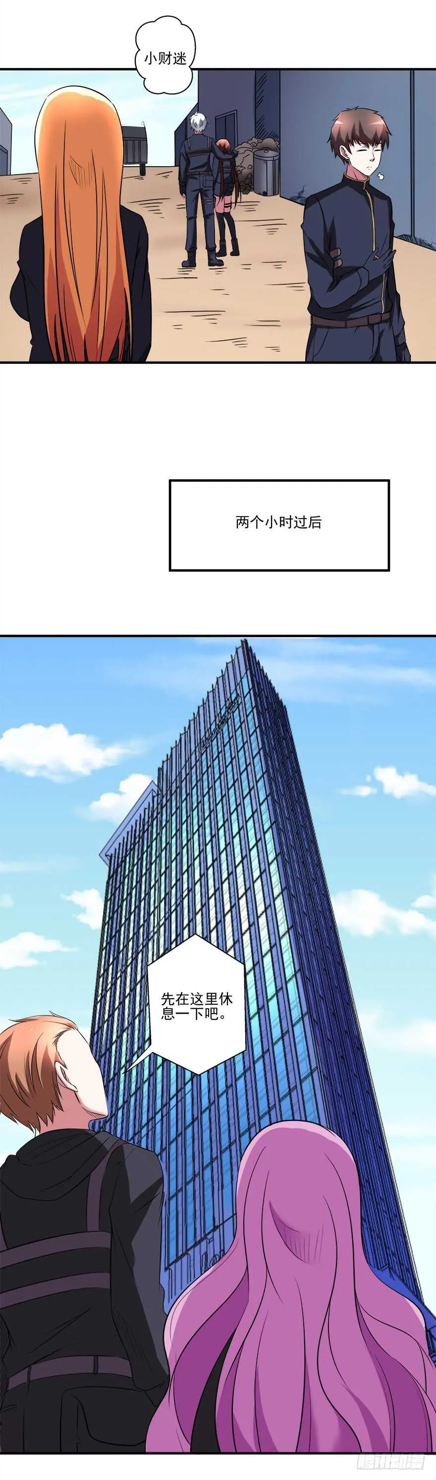 第34话 计划有变 第14页